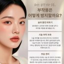 실리프팅가격과 유지 기간을 가늠하는 잣대들