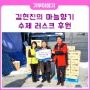 김현진의 마늘향기 이미지