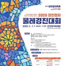 [공모전사이트] 2025 강진청자물레경진대회 이미지