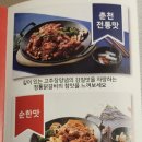 협동조합 참닭갈비