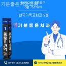기분좋은치과의원 | 연지동치과 기분좋은치과의원 따뜻함이 가득한 만남!