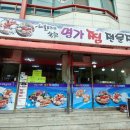 강릉명가교동 이미지