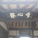 팔공산 둘레길 3구간 이미지