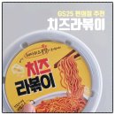 GS25 금천태양점 | GS25 편의점 치즈라볶이 솔직후기! 칼로리부터 맛까지 총정리