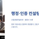 케이제이컨설팅