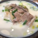 횡성소머리곰탕