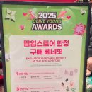 영할인마트 | 성수 올리브영 팝마트 팝업 구매 후기 | 라부부·작은별 피규어 구매 후기