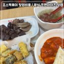 성공분식