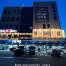 거제수산업협동조합고현마트 이미지