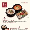 기울어진뚝배기 - 청주시 청원구 상당로 261-2 | 기울어진뚝배기