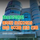 도곡온천(힐링무인텔앞) | 풍부한 온천자원과 넓은 부지를 갖춘 화순 도곡 프라자온천