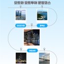 요트경기장본관1층화장실 | 부산 : 해운대에서 경험한 최고의 힐링! 여행 필수 코스 추천 솔직후기 [부산요트투어 요트와]