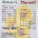 솔밭상회 - 포천시 가산로 232 | 솔밭상회