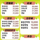 구미정통닭 이미지