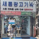 새롬경영컨설팅