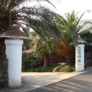 서귀포통나무집 이미지