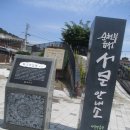 서문안내소 이미지
