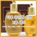 더후 공진향 인양 2종 세트 가격 및 성분, 사용법, 구매처, 후기까지 완벽 가이드