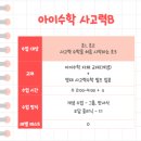 클리닉 수학 (B) 이미지