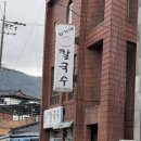 최가네식당 이미지