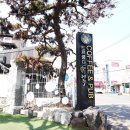 은파주유소 이미지