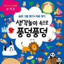 우리 아이 첫 책놀이 이미지