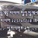 덕성타이어
