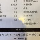 성원튀김전 이미지