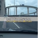 부산항대교 높이 정말 무서울까? 통행료 타는법 직접 달려본 후기