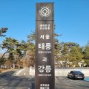 어계인 | 서울 노원구 가볼만한 곳, 조선왕릉 태릉 답사 후기 (태릉 산책 코스 추천)