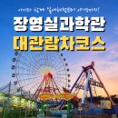 아산그린센터 횡단보도 앞 | 아산 아이와 가볼만한곳｜장영실과학관 생태곤충원 삽교호 대관람차 후기