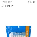 삼형제네