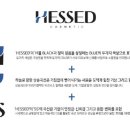 헤세드코스메틱