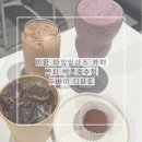 (야간) 달콤한 밤의 구움과자 | 의왕롯데 타임빌라스 카페 헨지 백운호수점 두바이 쫀득쿠키 디저트 후기