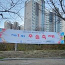 송동근린공원 이미지