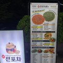 성복2로 | 성복역 술집 생전포차 n번째 재방문 솔직후기