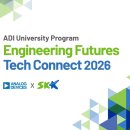 합자회사미래전력 | [ADI University Program 2026] Day 1: 개회 및 전력반도체 교육