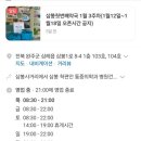 삼봉첫번째약국 이미지