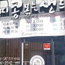 콩샌(영등점) 이미지