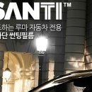 루마썬팅분당 이미지