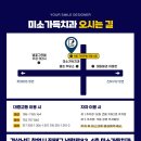 미소가득치과 이미지
