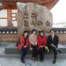 한옥마을로(남) 이미지