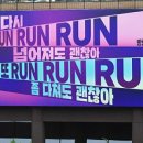 RUN 광화문 이미지