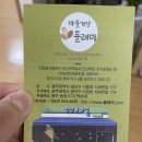 들래미협동조합 | 광주맛집 :: 건강한 간식 들래미_ 우리밀러스크 종류별 후기
