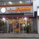 손가부대찌개