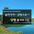 세미원 민속찻집 | 놀러가자~ 양평으로~! 양평 볼거리 7선
