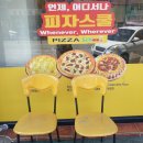 피자스쿨 논산점 이미지