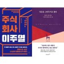 주식회사 일등