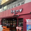 청솔파인 | 창원 상남동 편안하게 먹을 수 있는 고깃집 맛집, "후발대" 진상고객이 방문해 본 후기