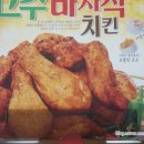굽네치킨신평비산점